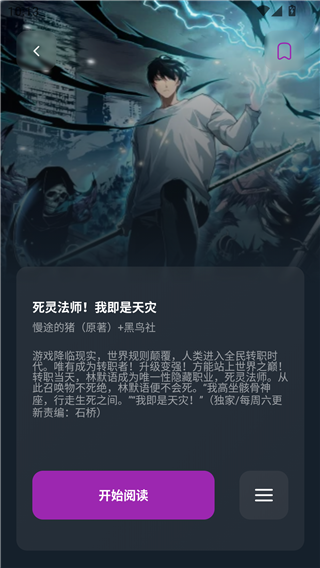 HoleFly漫画版官网下载安卓