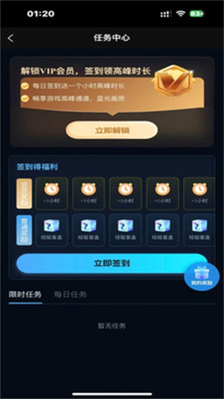 良心云游app官方正版下载