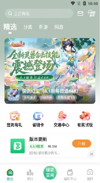 9877游戏盒子安卓版