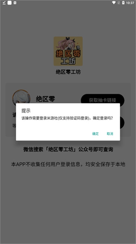 绝区零工坊下载官方正版