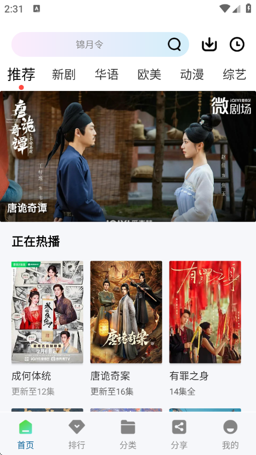 白云视频免费追剧app下载