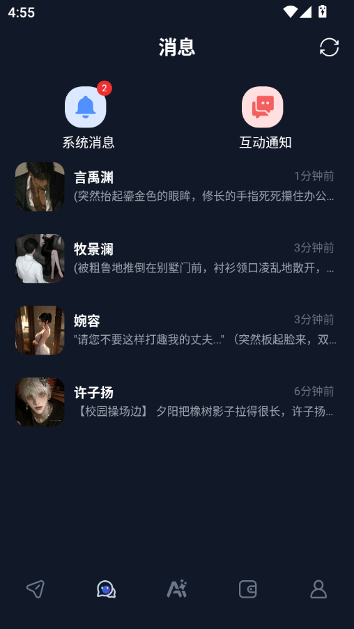 Dady聊天无限制词下载