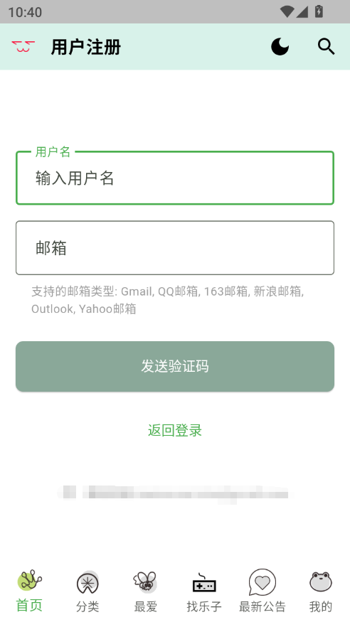 漫蛙3manwa3官网版
