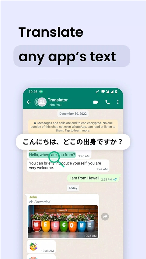 瞬译app官方版