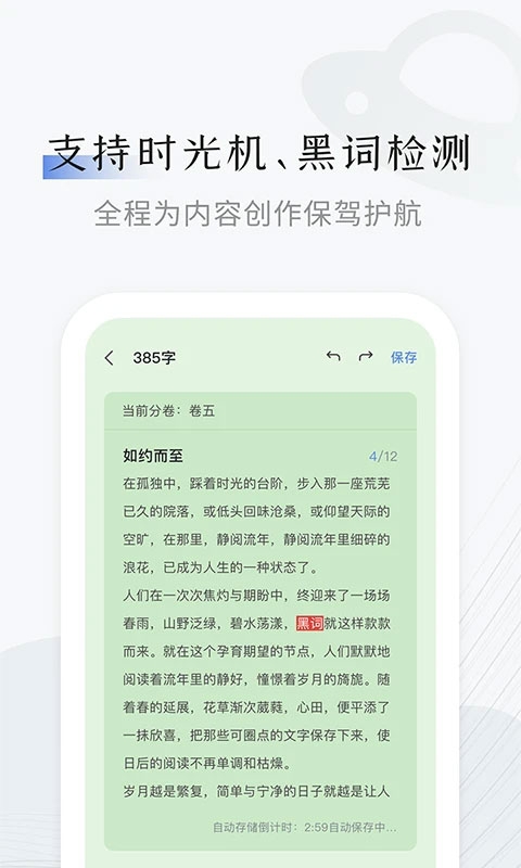 小黑屋云写作下载官方版