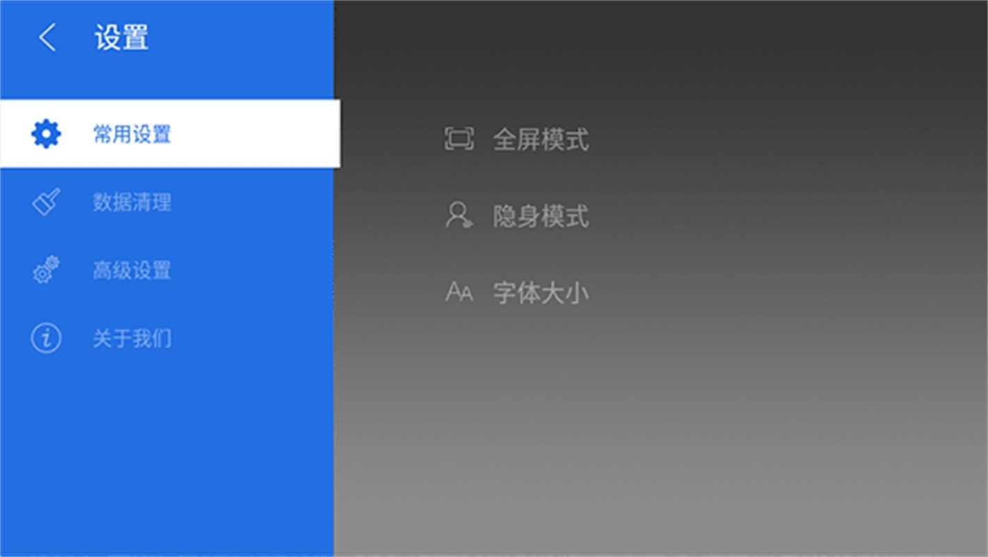 飞视浏览器官网版下载