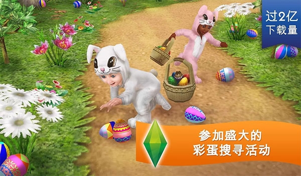 模拟人生畅玩版下载