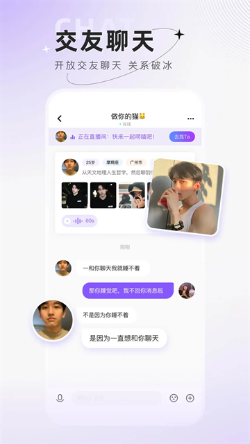 小陪伴语音官方正版下载