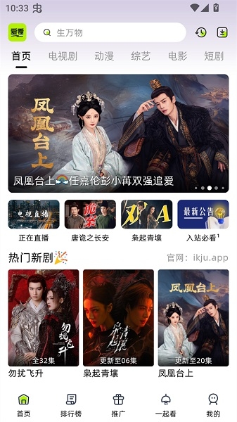 爱看剧场app下载安装最新版本