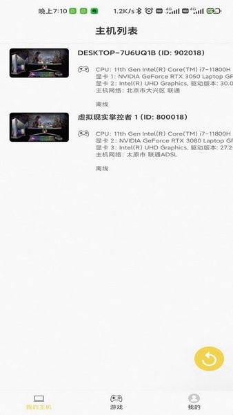 趣点云游戏app免费版