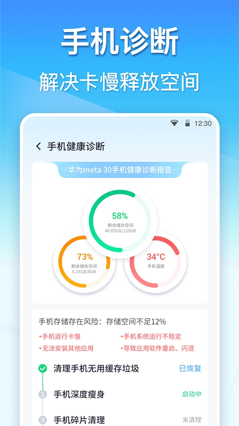 360清理大师免费版