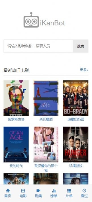 ikanbot机器人电视剧官网版