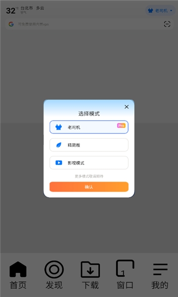 BOBO浏览器无国界全球通下载