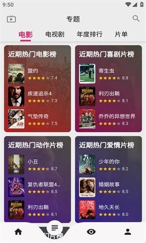 飞飞影视下载官方版