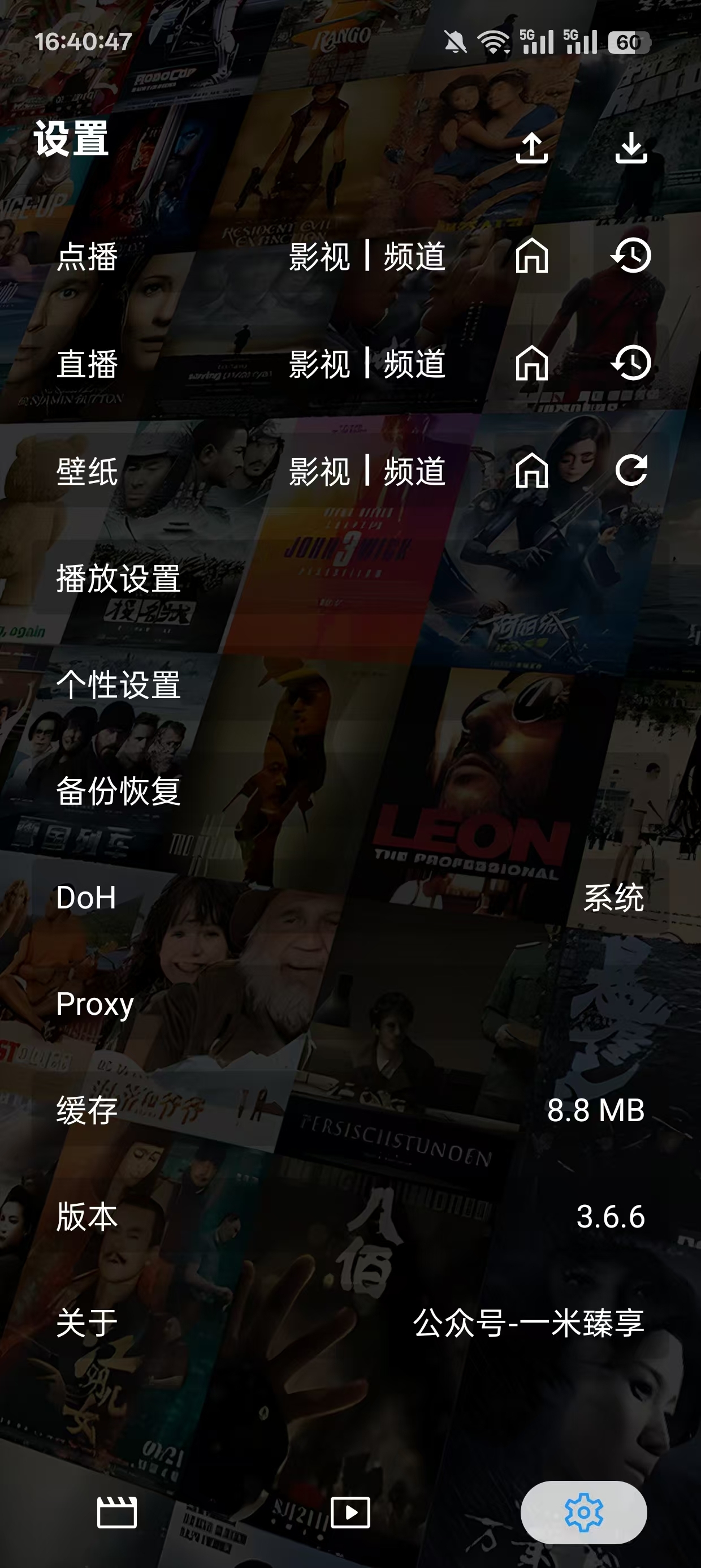 壹米影视app下载最新版本