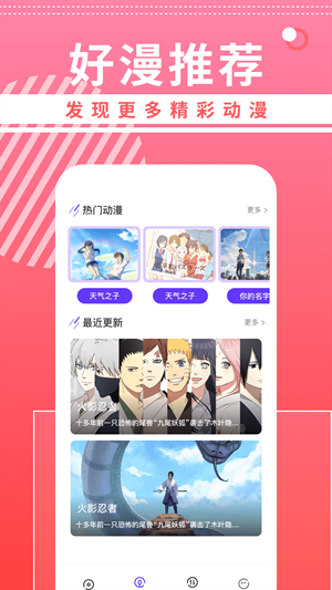 曲奇动漫app下载安装手机版