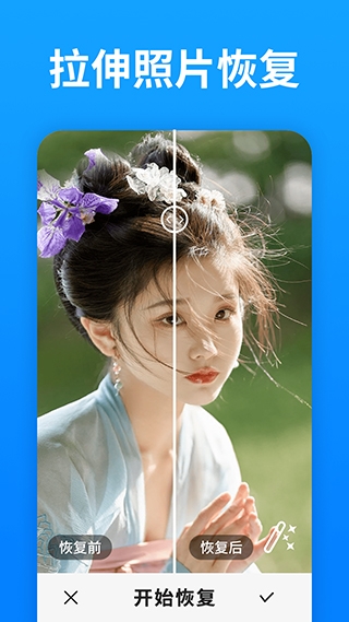 强力照片恢复免费版