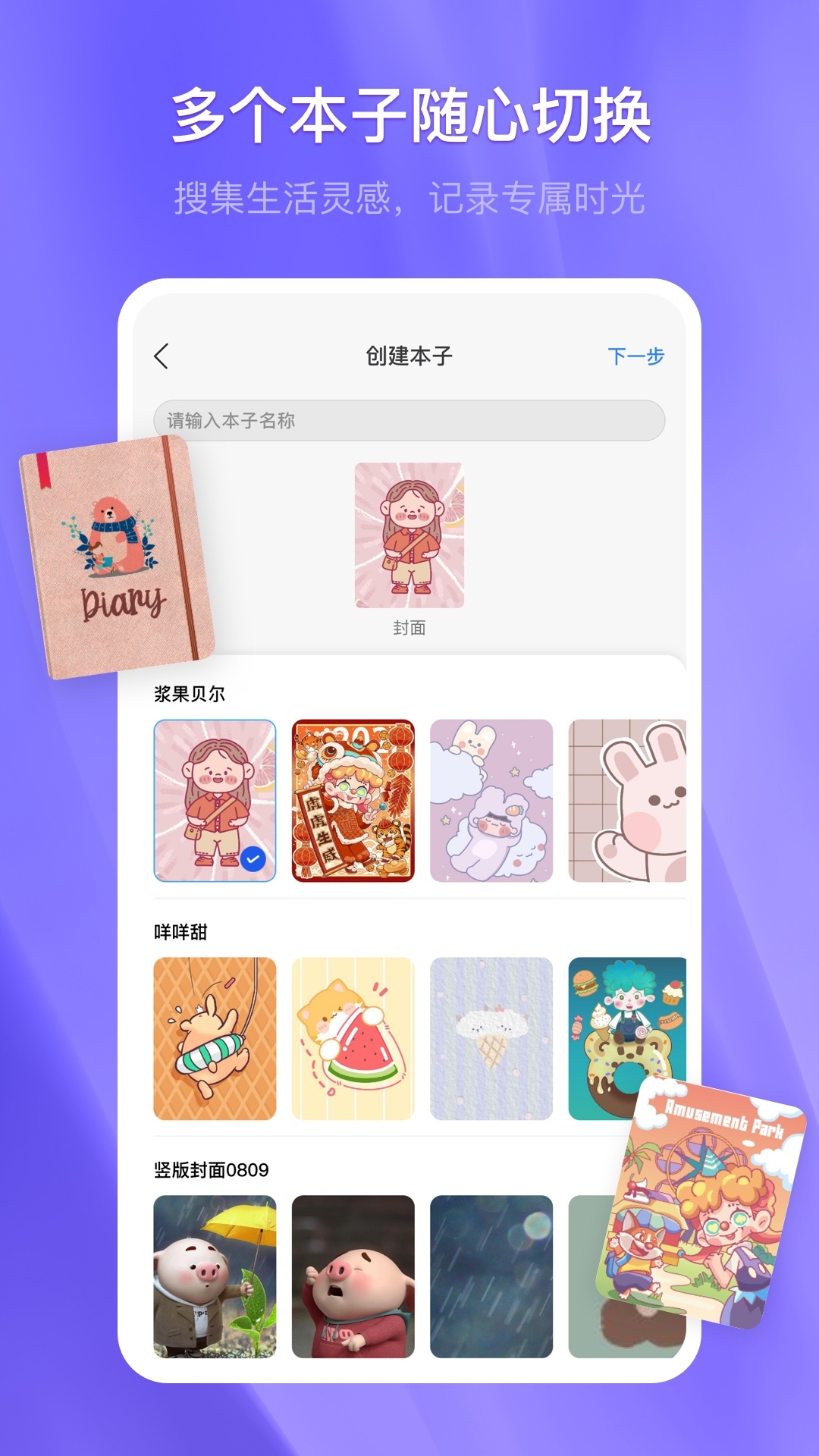千本笔记app下载最新版