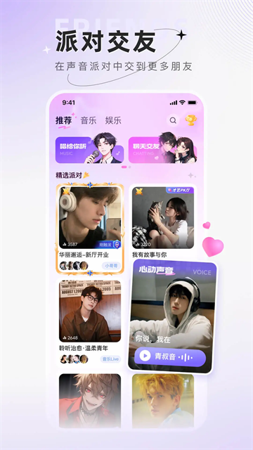 小陪伴语音官方正版下载