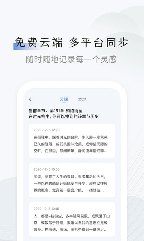 小黑屋云写作下载官方版