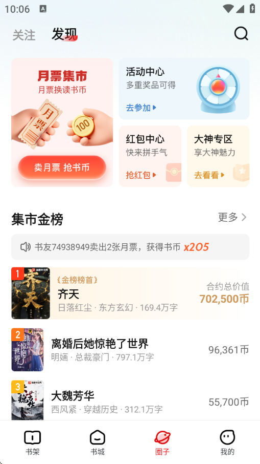 纵横小说app官方版下载