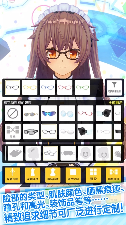 定制虚拟偶像下载安装最新版本2026