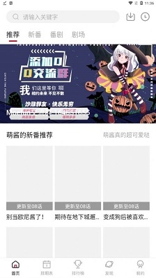 Moefun动漫官方下载app最新版