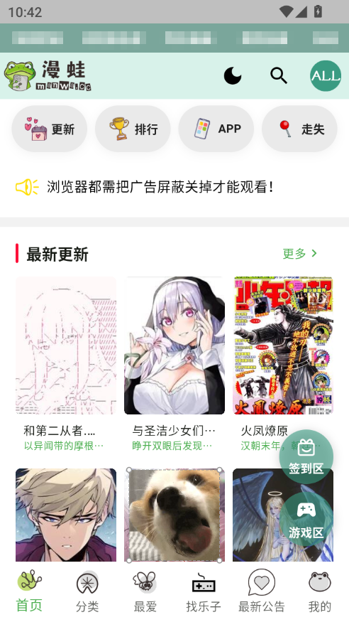 漫蛙3manwa3官网版