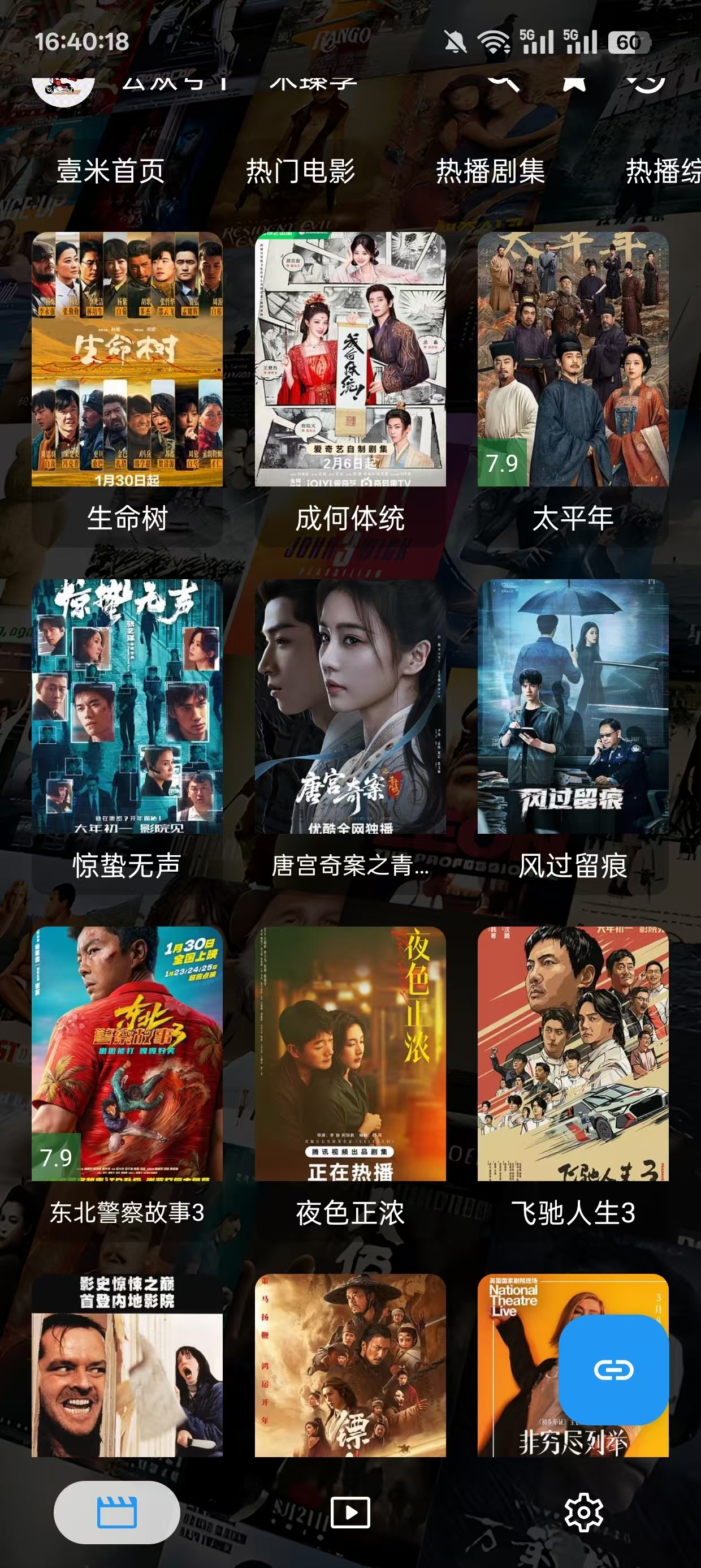 壹米影视app下载最新版本