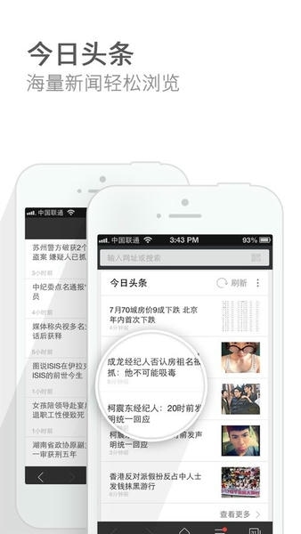 猎豹浏览器手机版下载