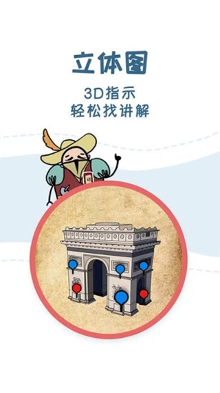 美景听听app官方下载