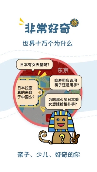 美景听听app官方下载