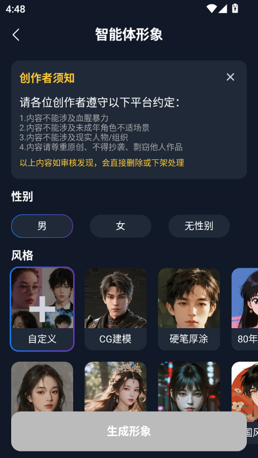 Dady聊天无限制词下载