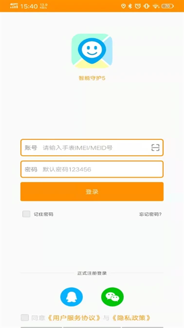 智能守护5手表app下载