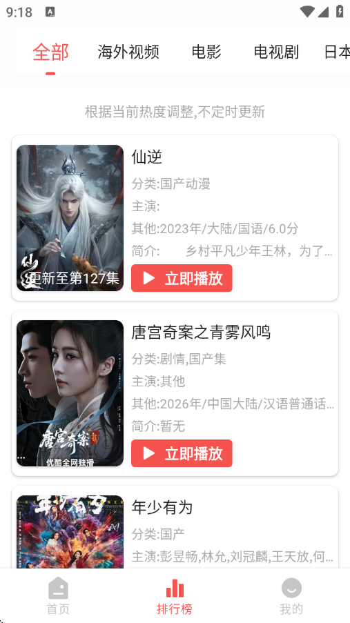 哔嘀影视官方正版