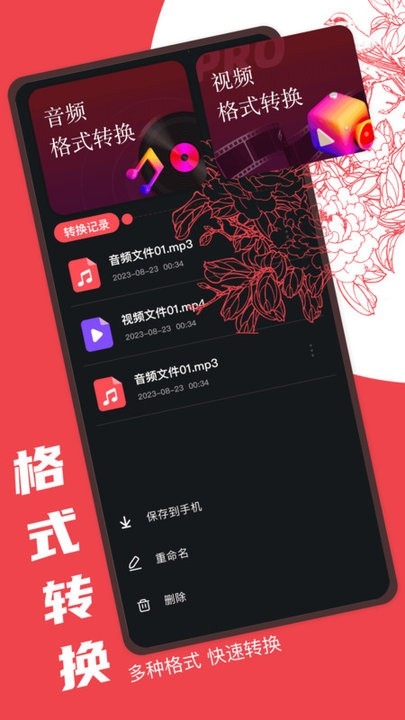 Audacity下载中文手机版