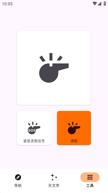 Trail Sense中文版