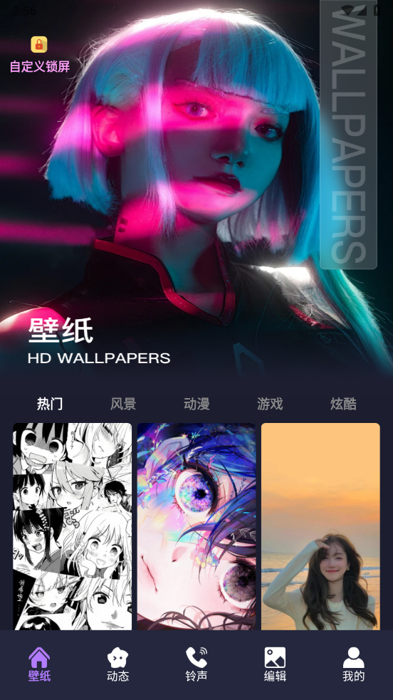 intoLive动态壁纸制作app