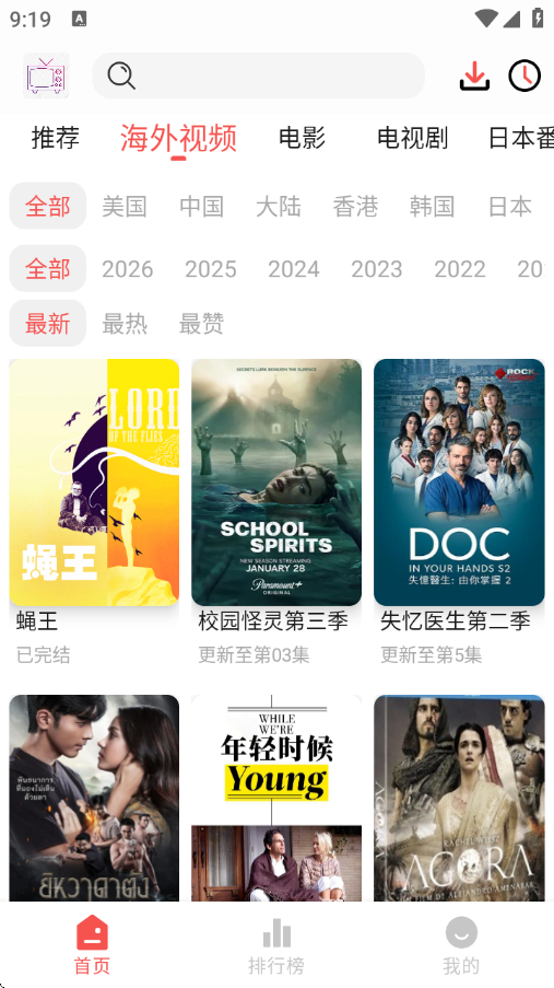 哔嘀影视官方正版