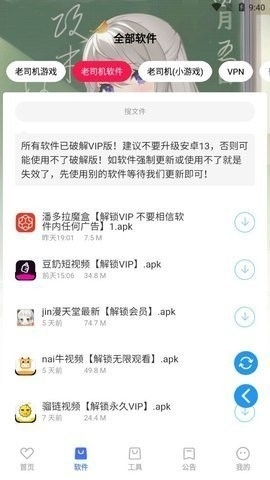 星辰软件库官网版
