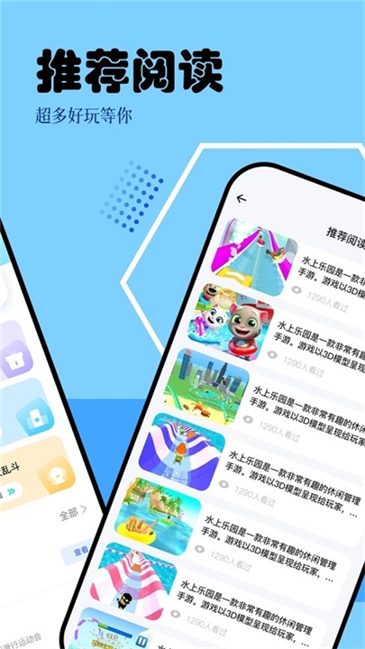 快玩游戏盒手机版app官网版