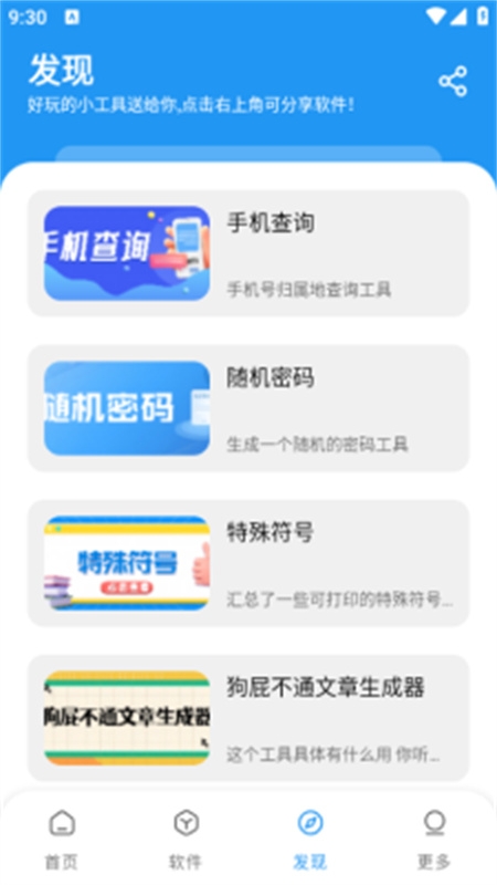 小七软件库下载最新版