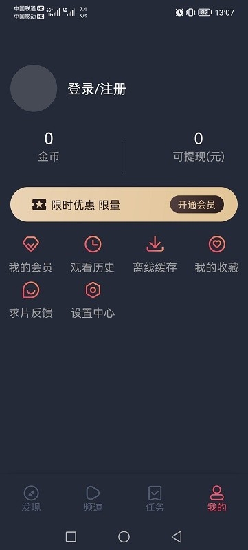 97剧迷app官方版下载安装
