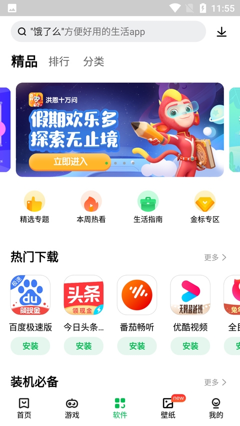联想游戏中心app官网