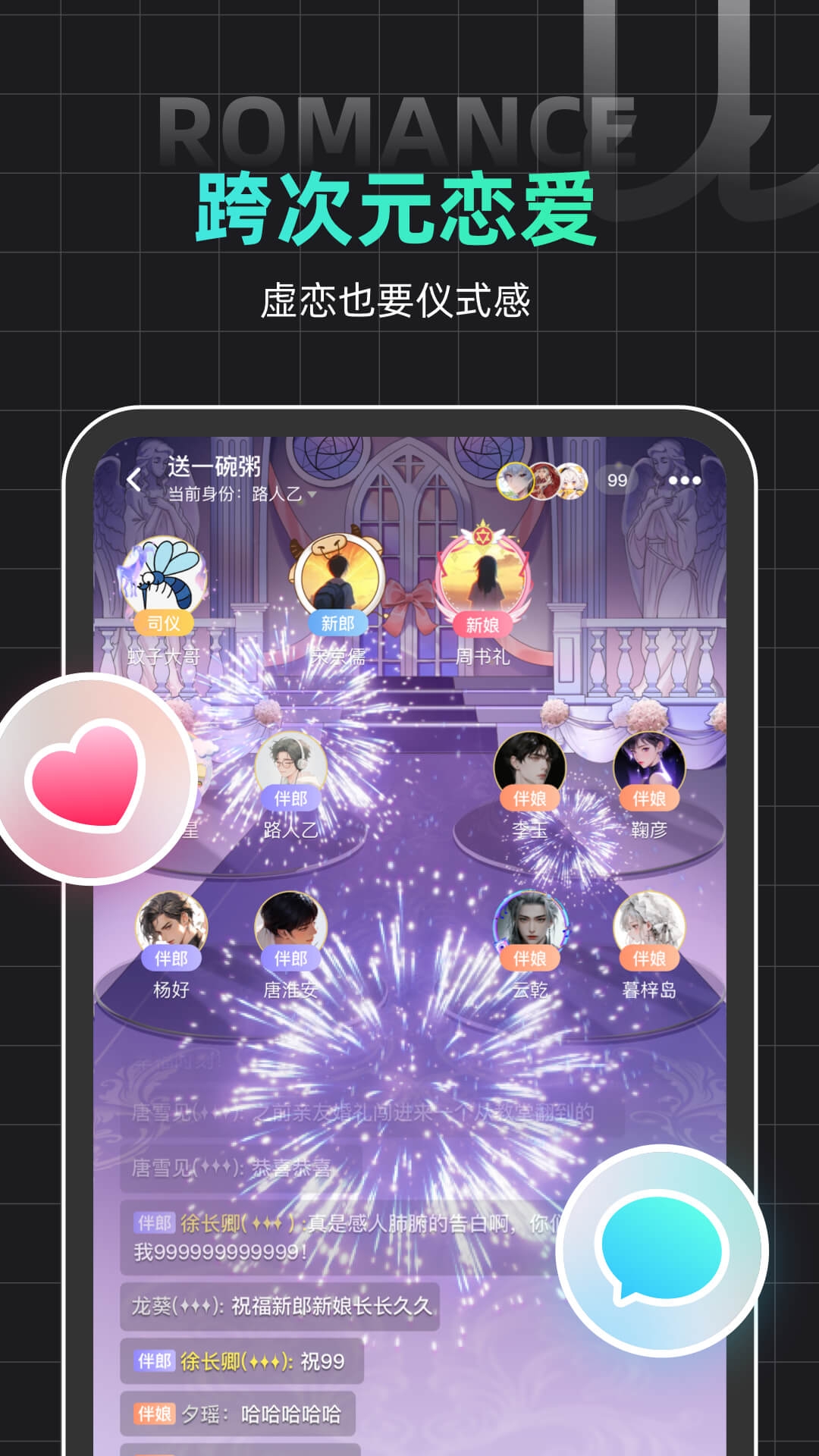 名人朋友圈下载最新版