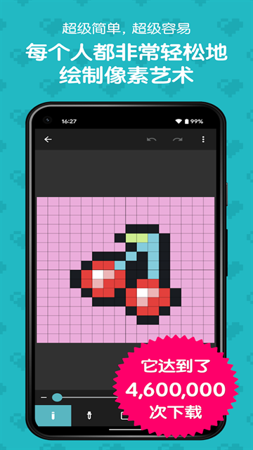 八位元画家下载最新版