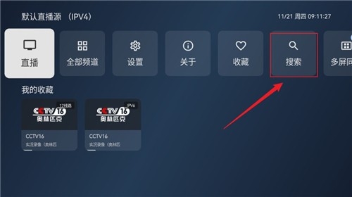 小飞电视tv版安装包安卓4.0下载