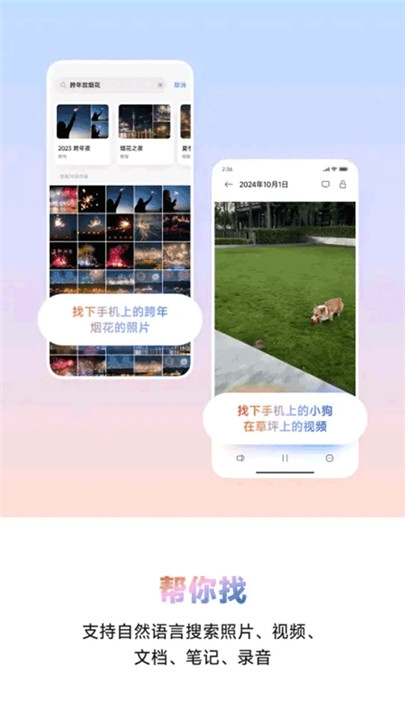 超级小爱下载最新版本安装