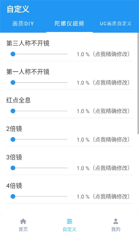 画质魔盒官方下载免费版