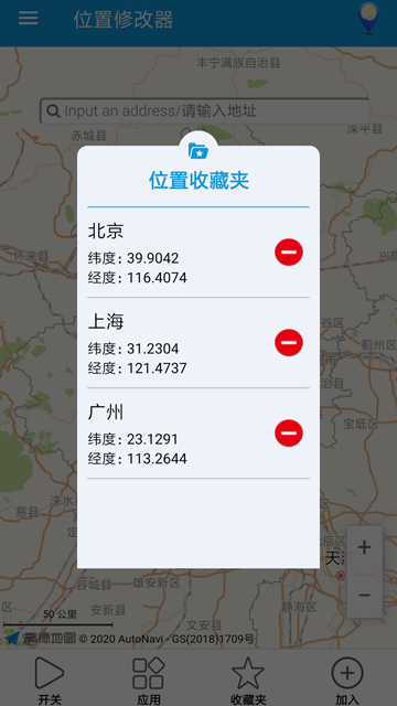 位置修改器免费下载